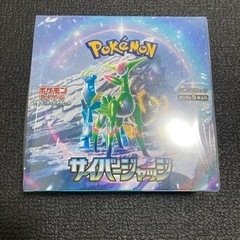 値下げ交渉可　ポケモンカード　サイバージャッジ(新品シュリンク付...