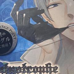 カタストロフィ（キラ ver）の画像