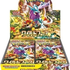 ポケモンカード　ワイルドフォース