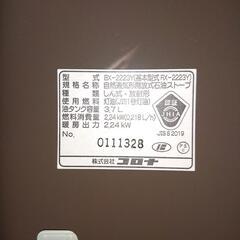 最終値下げコロナ石油ストーブ  美品 取りに来て頂ける方              の画像