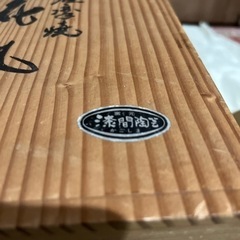 薩摩焼花瓶　漆間陶芸作　花道家向け高級品の画像
