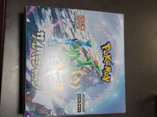 ポケモンカード サイバージャッジ
