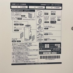 DAIKIN ダイキン 加湿空気清浄機 MCK55SE3-W 2016年製 美品の画像