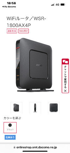 Wi-FiルーターWSRー1800AX4P新品です