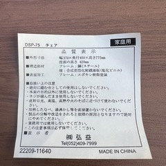 椅子一脚の画像