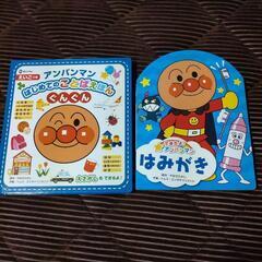 アンパンマン絵本、おもちゃの画像