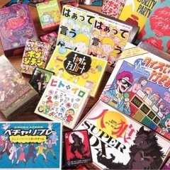 ボードゲーム会【月1開催】
