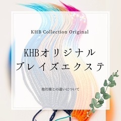 【新品】#B11BR ブレイズ　ポニーテール　ヘアゴム　三つ編み　エクステの画像