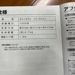 パネルヒーターYAMAZEN millシリーズの画像