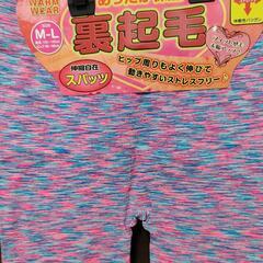 レディース裏起毛レギンス　新品ピンク水色の画像