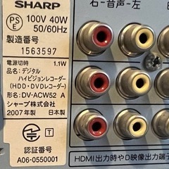 SHARP AQUOS ハイビジョンレコーダー DV-ACW52リモコン付の画像