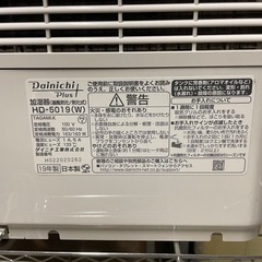 DAINICHI ダイニチ ハイブリッド式加湿器 HD-5019 2019年製 美品の画像