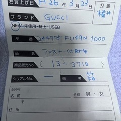 値下げ中ですGUCCI 長財布　チャック開閉スムーズの画像