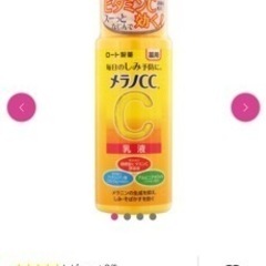 メラノCC乳液の画像