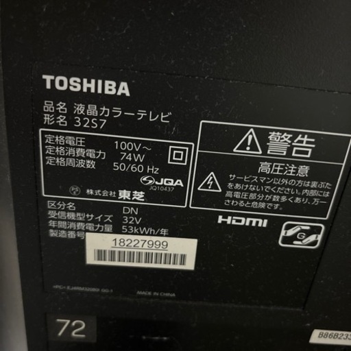 TOSHIBA REGZA 液晶テレビ