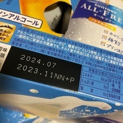 サントリーオールフリー12缶の画像