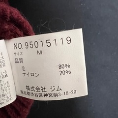 ニット　ワインレッド　メンズの画像