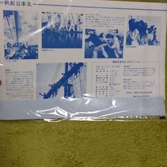 横浜駅市交通局記念乗車券　日本丸　昭和60年の画像