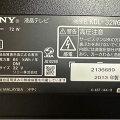テレビ★ジャンク品の画像