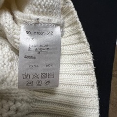 ニット　ホワイト　メンズの画像