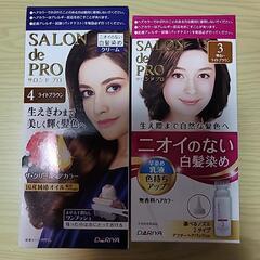 サロンドプロ　白髪染め