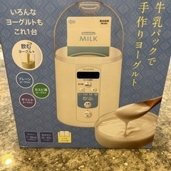 ヨーグルトメーカー　アイリスオーヤマの画像
