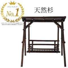 木製ブランコ