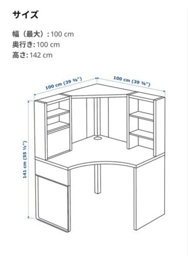 【IKEA • イケア】MICKE ミッケ コーナーワークステーション