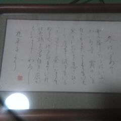 誰かが　書いた　書道