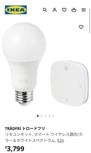 IKEA 家電 電気　ライト