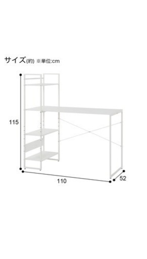 ニトリ　白システムデスク　PC用　勉強用　机