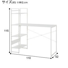 ニトリ　白システムデスク　PC用　勉強用　机