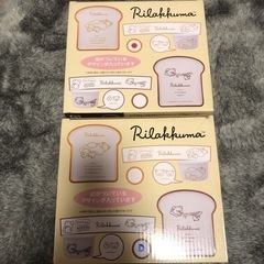 リラックマ   食パン型プレート&ココットセット２つセット