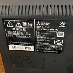【1TBHDD・Blu-ray内蔵】 三菱　LCD-A32BHR10 32V型液晶テレビ　2018年製の画像