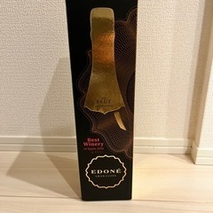 新品　ワイン