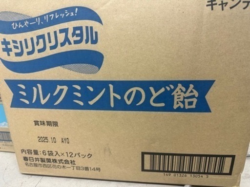 キシリクリスタル　ミルクミントのど飴　72袋(6袋入*12パック)