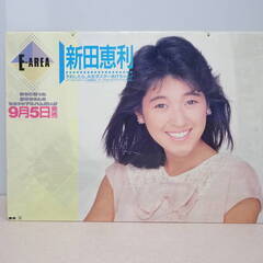 ☆★ic おニャン子クラブ 新田恵利 パネル 看板 72×52㎝...