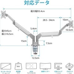デュアルモニターアームの画像