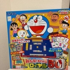 【10日から12日限定】ドンジャラ　ドラえもんボードゲーム美品