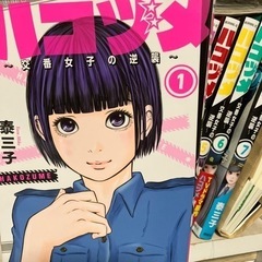 ハコヅメの画像