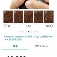新品未使用！半額以下の画像