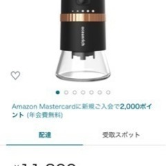 新品未使用！半額以下