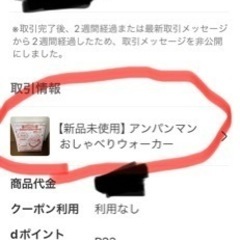 歩行器、アンパンの画像