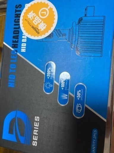 ヘッドライト Amazon購入品 明日取引してくれる方1000円引