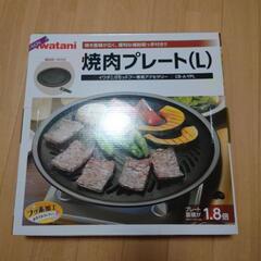 焼き肉プレート