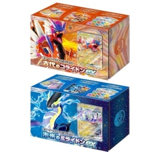 ポケモン未来のミライドンex.古代のコライドンex スターターデッキビルドセット