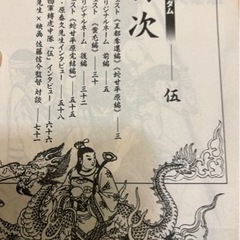美品　漫画本 【非売品】『キングダム』伍巻（映画「キングダム2」来場特典）の画像