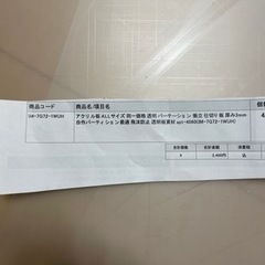 パーテーションの画像