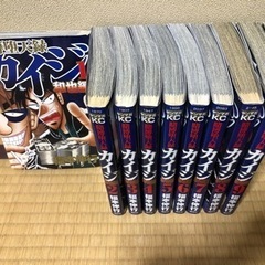 カイジ和也編9巻セットの画像