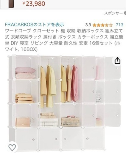 美品　折り畳みでき　コンパクトになる　収納　棚